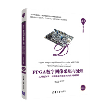 FPGA(sh)ֈDɼc̎Փ֪R(sh)(yn)C弉(j){(dio)ԇČ(sh)vA_l(f)ߕ(k)